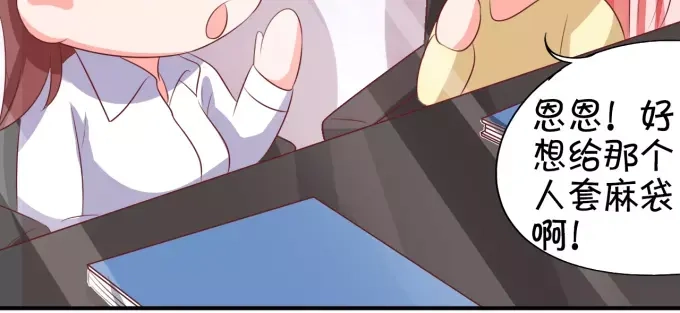 《王爵的私有宝贝》第11话 第60页