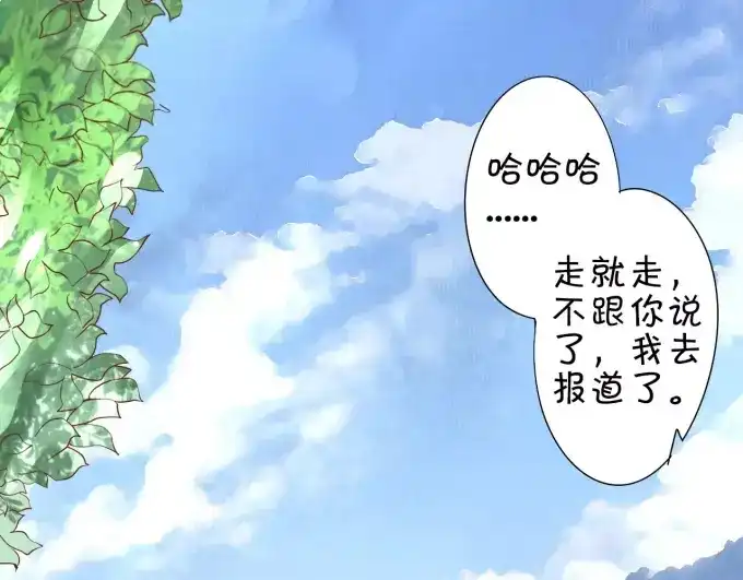 《王爵的私有宝贝》第11话 第6页