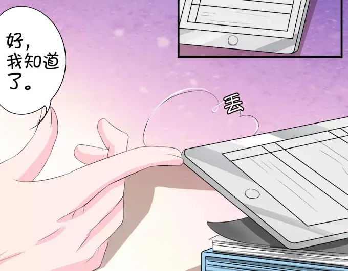 《王爵的私有宝贝》第11话 第24页