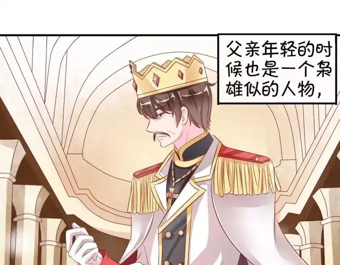 《王爵的私有宝贝》第11话 第36页