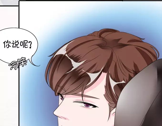 《王爵的私有宝贝》第11话 第28页