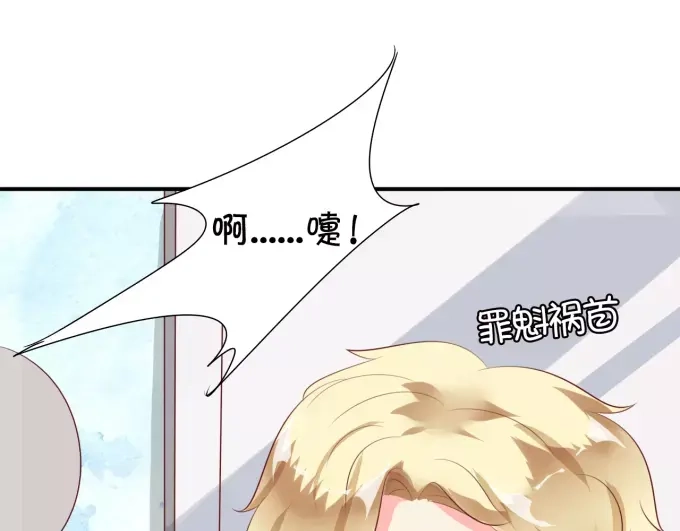 《王爵的私有宝贝》第11话 第61页
