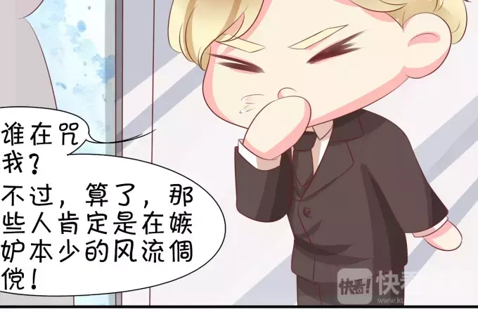 《王爵的私有宝贝》第11话 第62页
