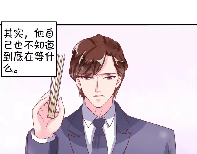 《王爵的私有宝贝》第11话 第50页