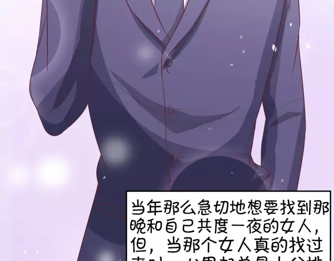 《王爵的私有宝贝》第11话 第51页