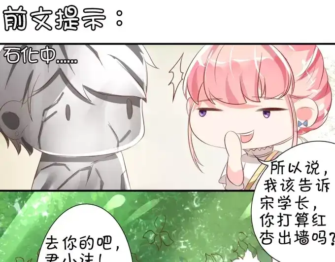 《王爵的私有宝贝》第11话 第4页
