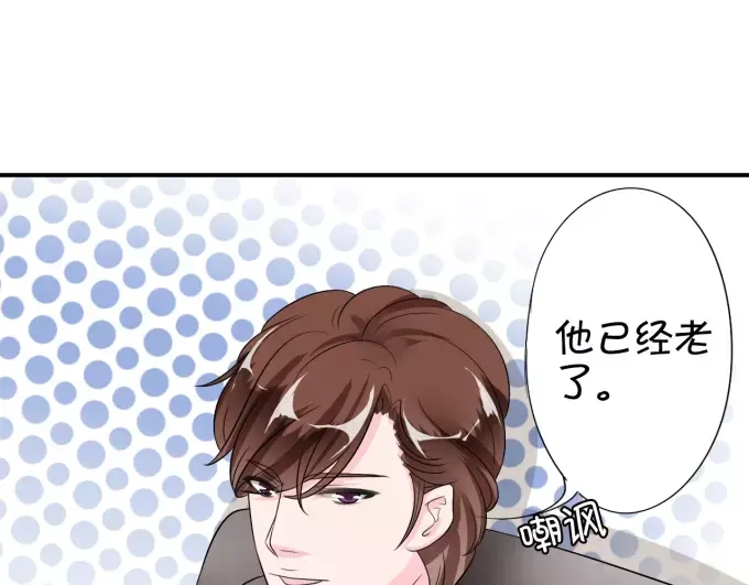 《王爵的私有宝贝》第11话 第33页