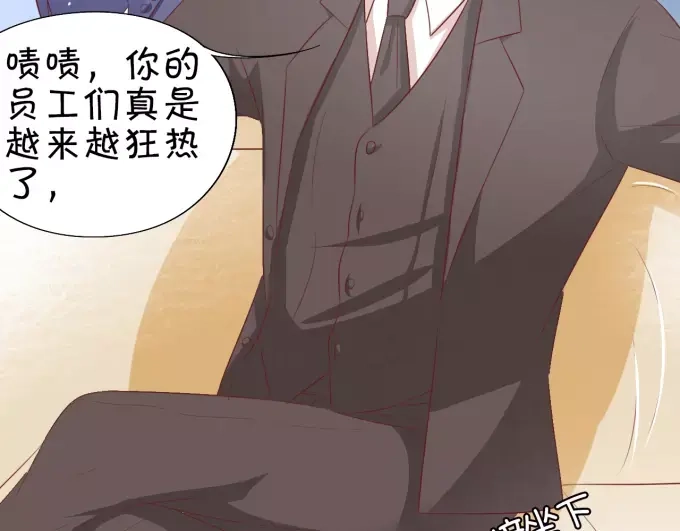 《王爵的私有宝贝》第11话 第16页