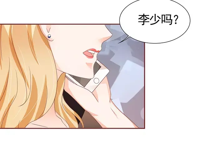 《王爵的私有宝贝》第110话 第4页