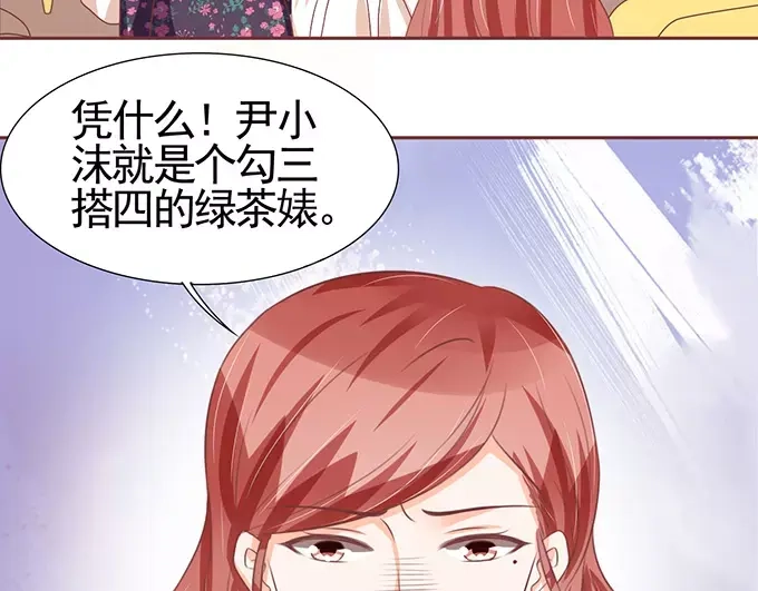 《王爵的私有宝贝》第110话 第22页