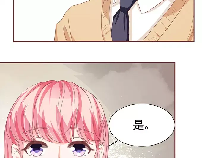 《王爵的私有宝贝》第110话 第40页