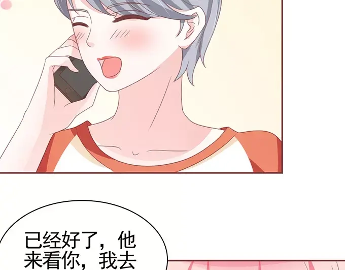 《王爵的私有宝贝》第110话 第52页