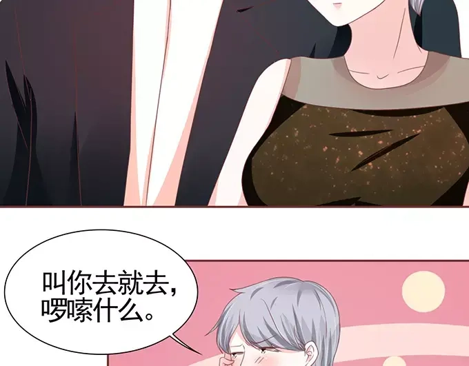 《王爵的私有宝贝》第110话 第56页