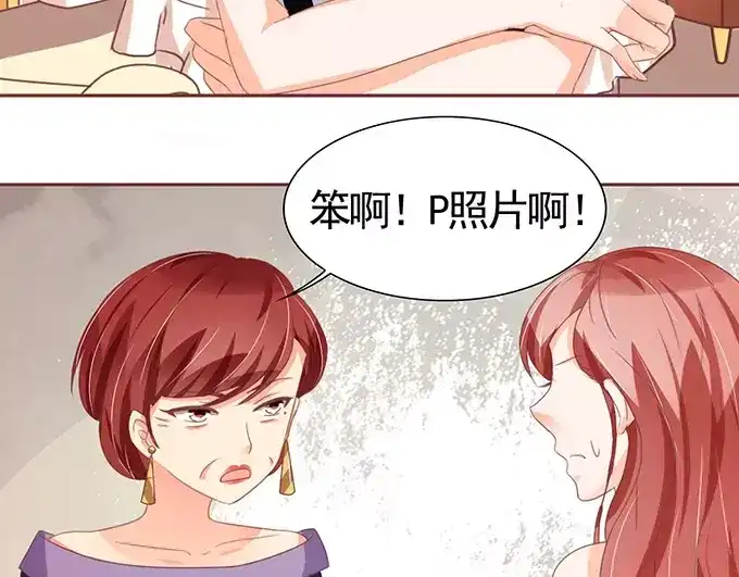 《王爵的私有宝贝》第110话 第30页