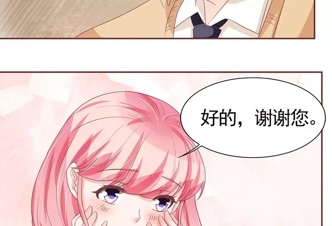 《王爵的私有宝贝》第110话 第43页
