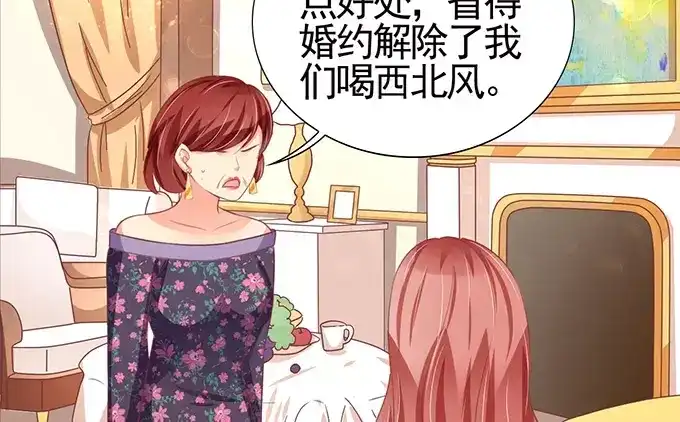 《王爵的私有宝贝》第110话 第21页