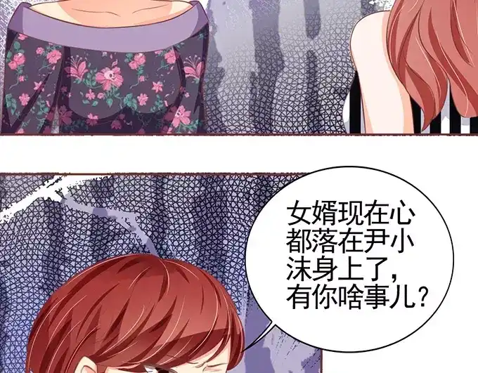 《王爵的私有宝贝》第110话 第18页