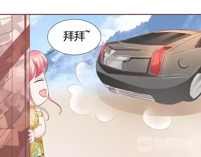 《王爵的私有宝贝》第110话 第48页