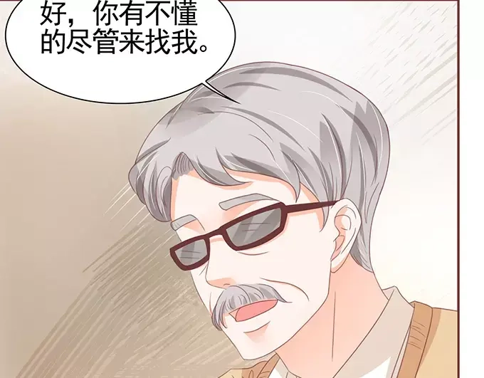 《王爵的私有宝贝》第110话 第42页