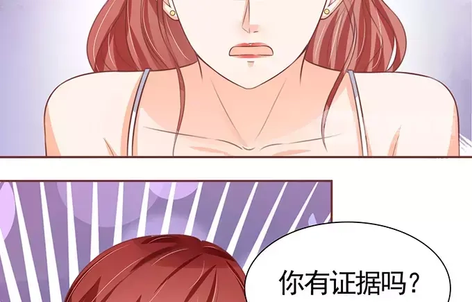 《王爵的私有宝贝》第110话 第23页