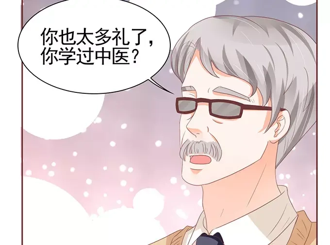 《王爵的私有宝贝》第110话 第39页