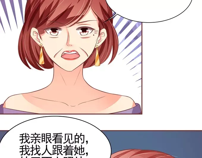 《王爵的私有宝贝》第110话 第24页