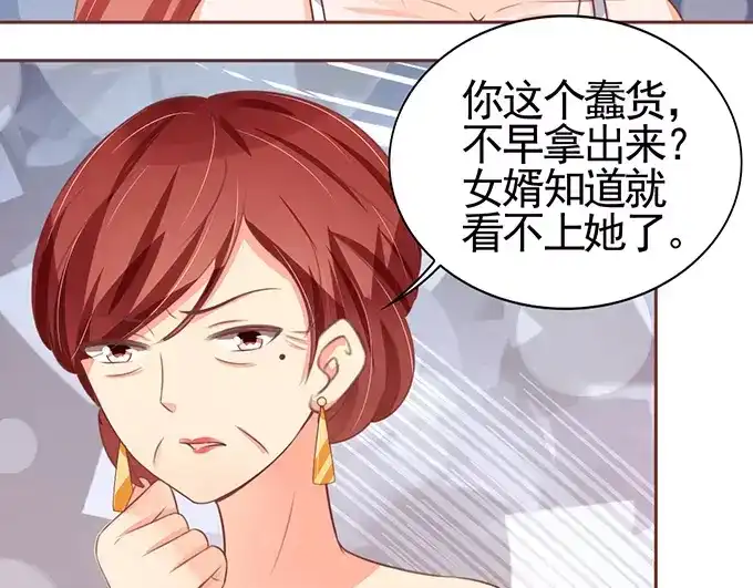 《王爵的私有宝贝》第110话 第26页