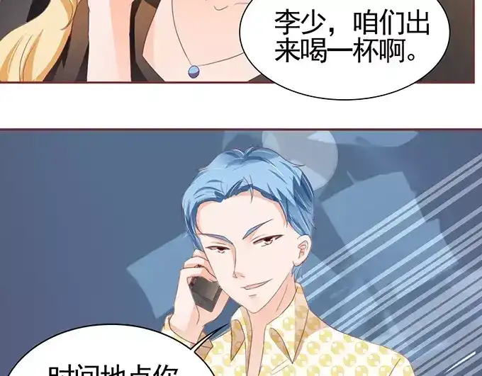 《王爵的私有宝贝》第110话 第7页