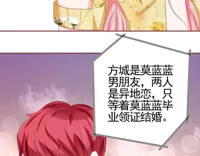 《王爵的私有宝贝》第110话 第54页
