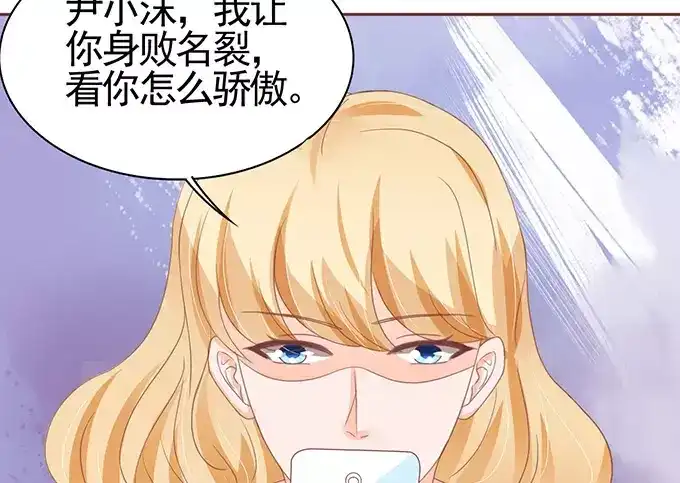 《王爵的私有宝贝》第110话 第10页