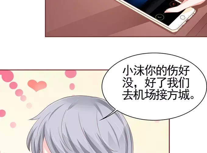 《王爵的私有宝贝》第110话 第51页