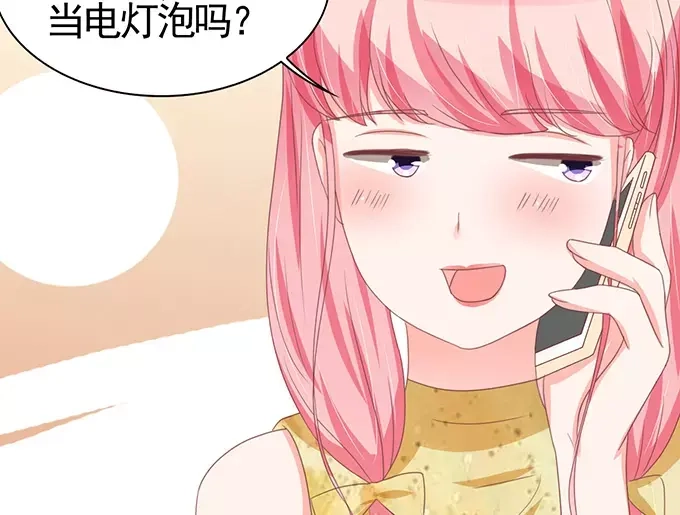 《王爵的私有宝贝》第110话 第53页