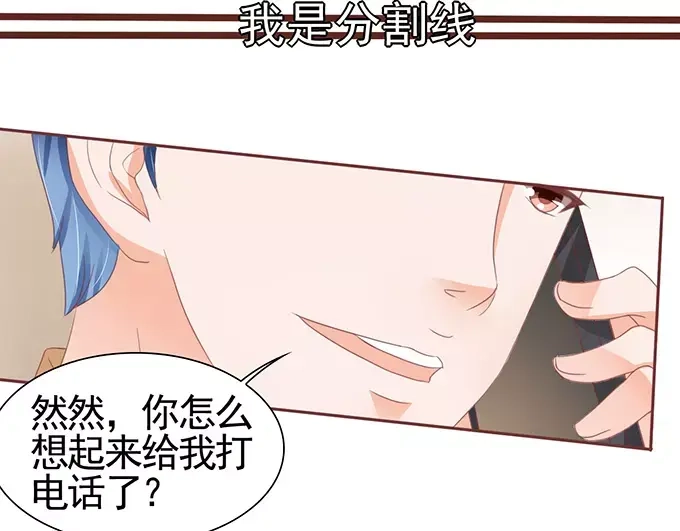 《王爵的私有宝贝》第110话 第5页