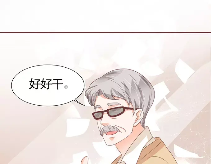 《王爵的私有宝贝》第110话 第46页