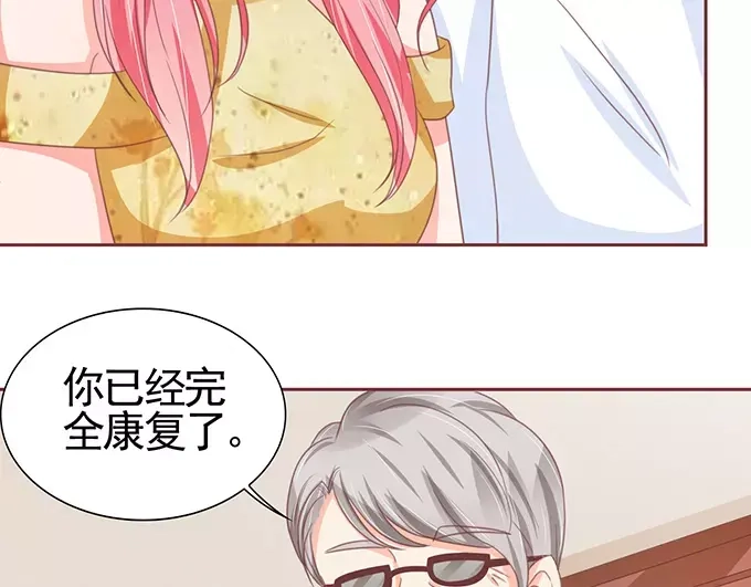 《王爵的私有宝贝》第110话 第36页