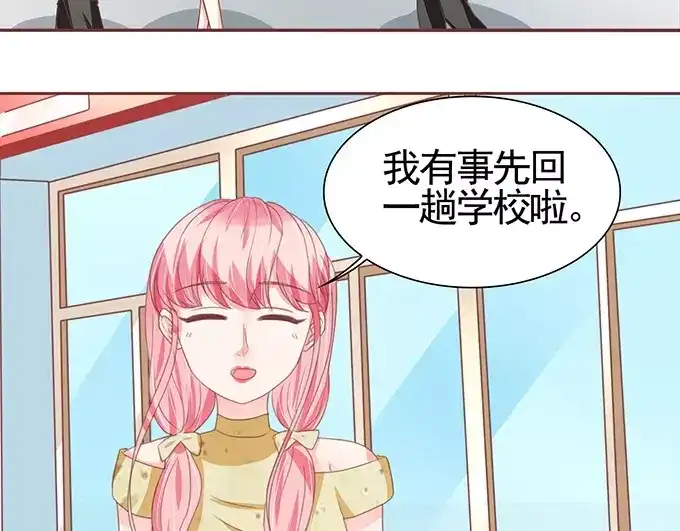 《王爵的私有宝贝》第111话 第33页