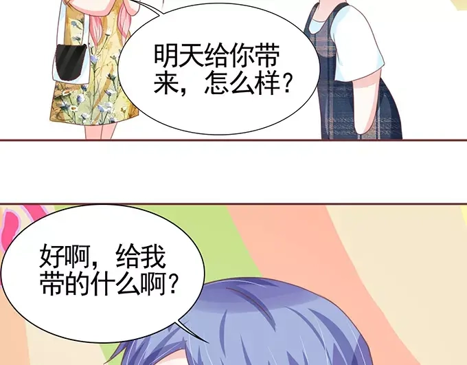 《王爵的私有宝贝》第111话 第56页