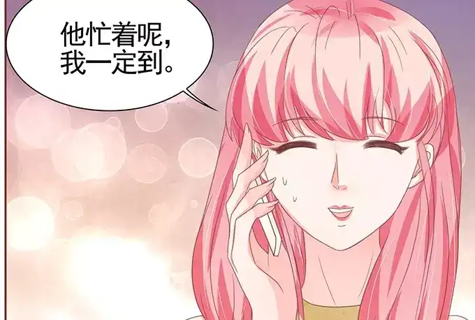 《王爵的私有宝贝》第111话 第6页