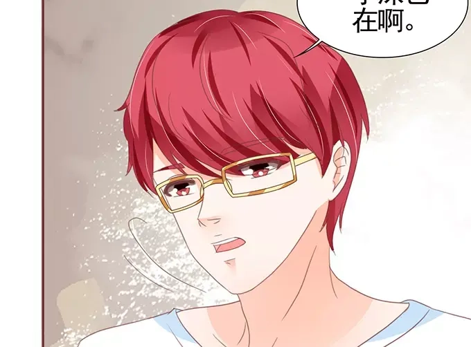 《王爵的私有宝贝》第111话 第19页