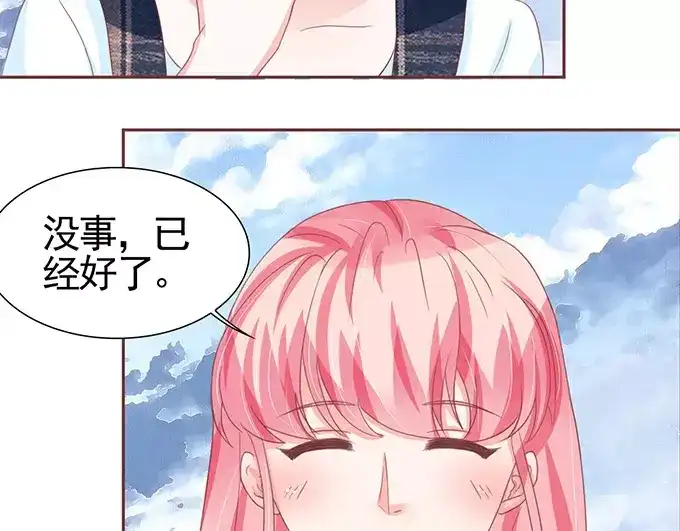 《王爵的私有宝贝》第111话 第52页