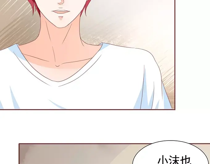 《王爵的私有宝贝》第111话 第18页