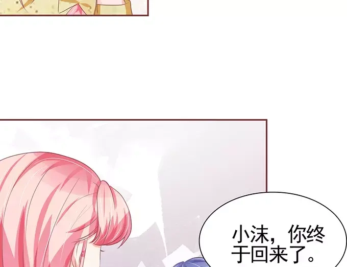 《王爵的私有宝贝》第111话 第49页