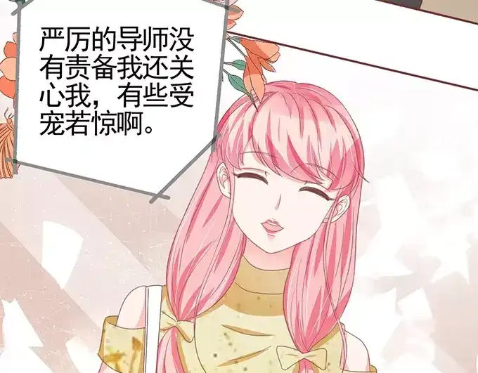 《王爵的私有宝贝》第111话 第44页