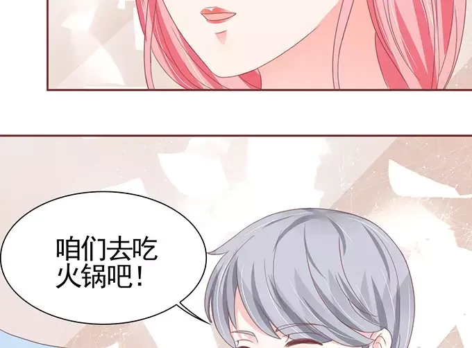 《王爵的私有宝贝》第111话 第21页