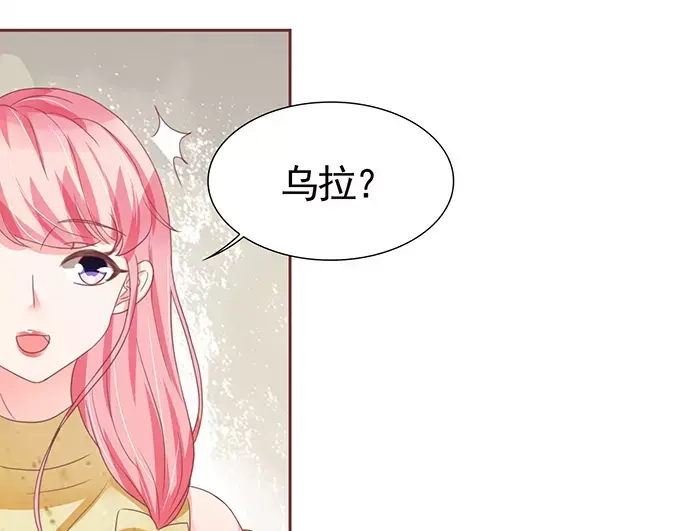 《王爵的私有宝贝》第111话 第48页