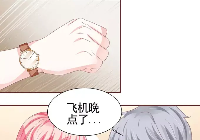 《王爵的私有宝贝》第111话 第10页