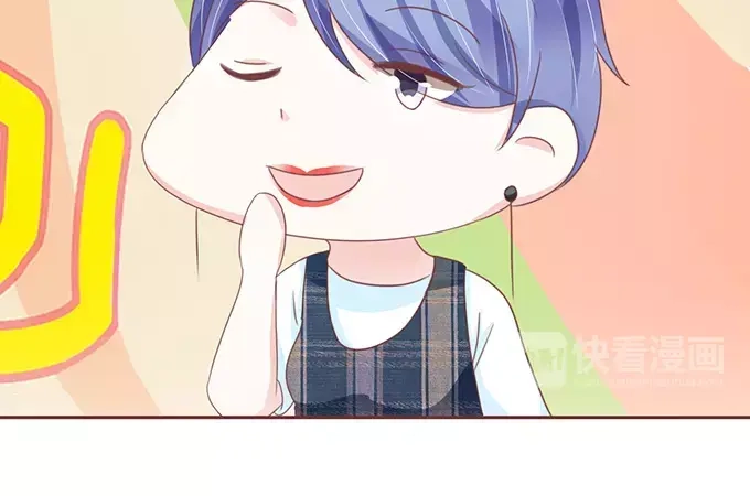 《王爵的私有宝贝》第111话 第57页