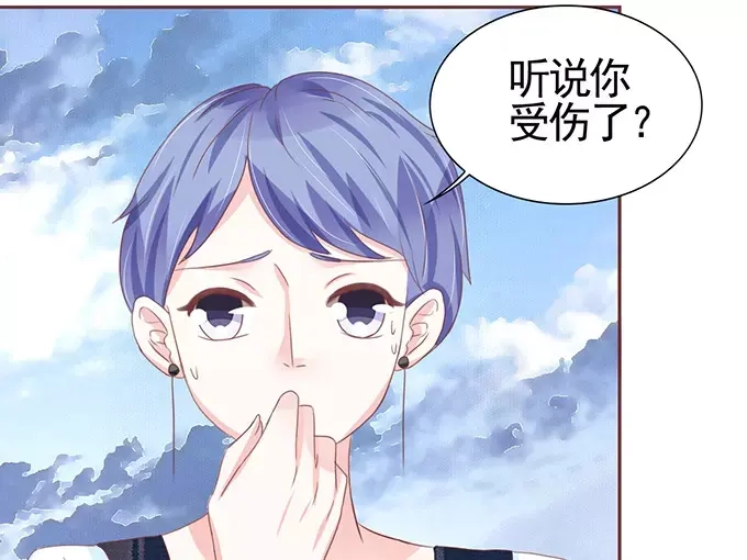 《王爵的私有宝贝》第111话 第51页