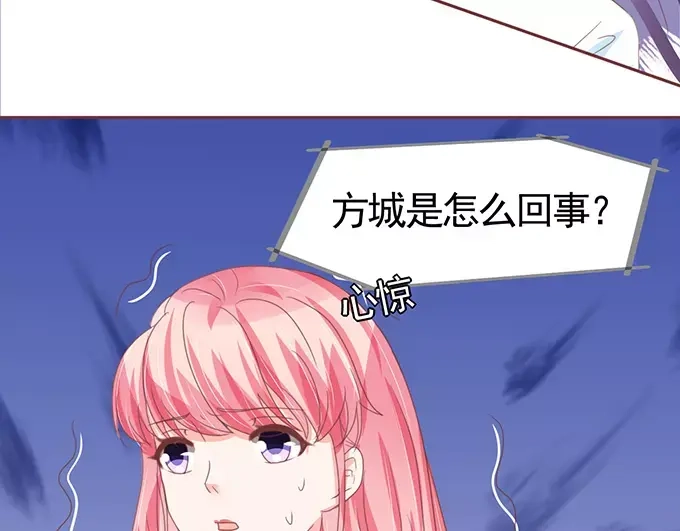 《王爵的私有宝贝》第111话 第29页
