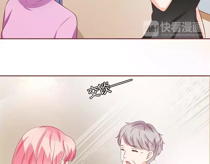《王爵的私有宝贝》第111话 第42页